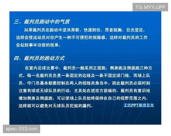 累计犯规规则说明：计数方式、触发时点与比赛影响